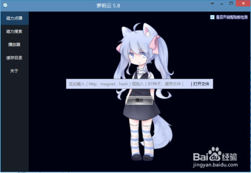 萝莉云电脑版怎么播放