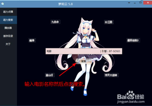 萝莉云电脑版怎么播放