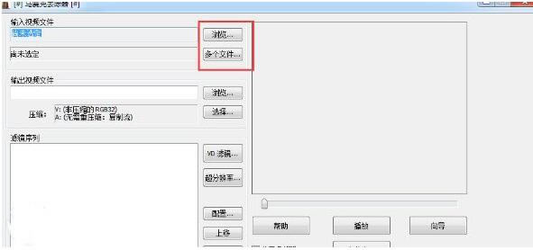马赛克去除工具特别版使用方法