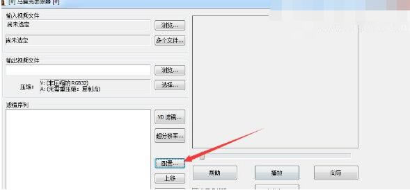 马赛克去除工具特别版使用方法
