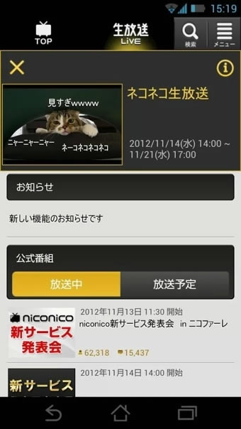 【Niconico动画】Niconico动画软件下载 v3.19.0 最新电脑版-本站