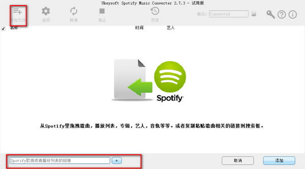 【UkeySoft Spotify Music Converter中文版】UkeySoft Spotify Music Converter(音乐下载器) v2.7.3 中文版-本站