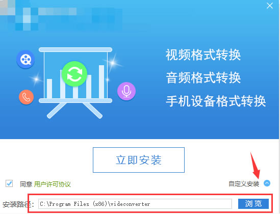 【迅捷视频转换器电脑版下载】迅捷视频转换器完美特别版 v2019.05.23 免费电脑版-本站