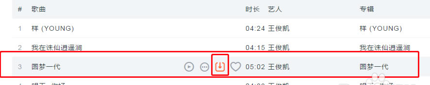 第4步