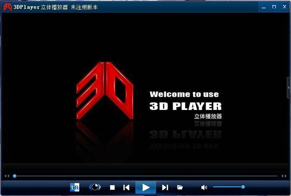 【3DPlayer特别版下载】3DPlayer立体播放器 v2019 官方免费版-本站
