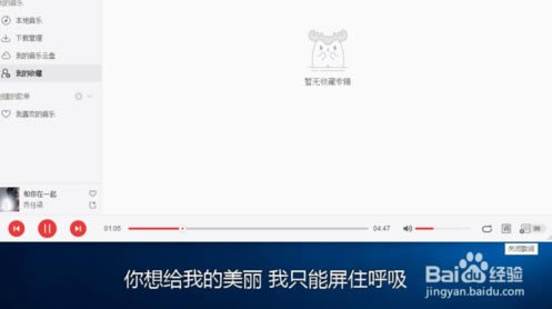 网易云音乐怎么设置桌面歌词