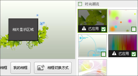 数码大师白金版使用教程6