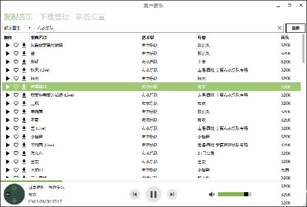 鱼声音乐截图