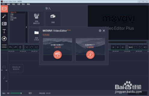 【视频编辑软件免费版】Movavi Video Editor视频编辑软件中文版下载 v20.0 特别版-本站