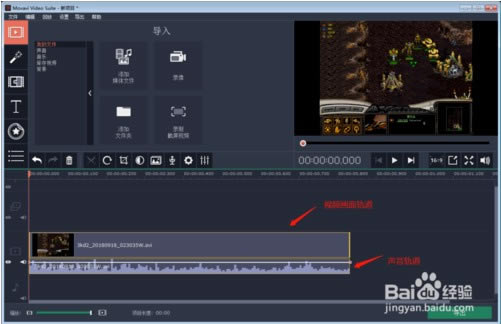 【视频编辑软件免费版】Movavi Video Editor视频编辑软件中文版下载 v20.0 特别版-本站
