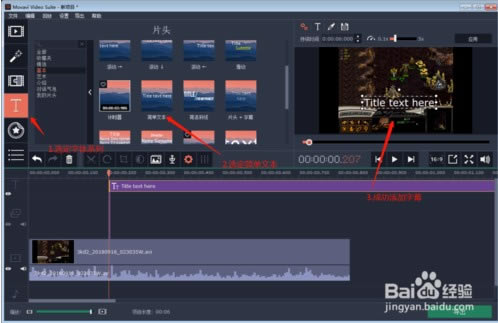 【视频编辑软件免费版】Movavi Video Editor视频编辑软件中文版下载 v20.0 特别版-本站