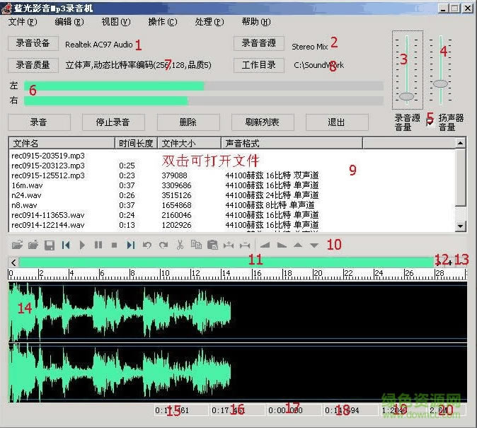 【蓝光影音MP3录音机下载】蓝光影音MP3录音机中文版 V2.54 免费版-本站