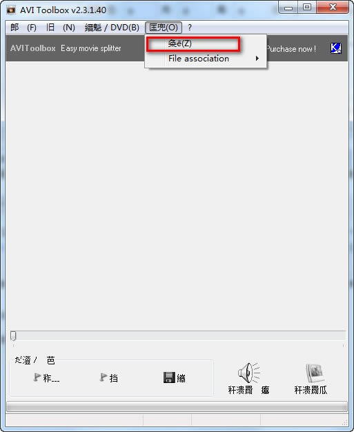 【AVI Toolbox免费版下载】AVI视频处理软件(AVI Toolbox) v2.8.3.63 免费版-本站
