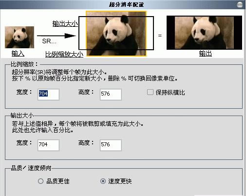 【video enhancer特别版下载】video enhancer汉化版(电影去除马赛克工具) v1.9.12 绿色中文版-本站