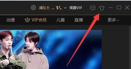 爱奇艺极速版怎么切换经典版