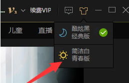 爱奇艺极速版怎么切换经典版