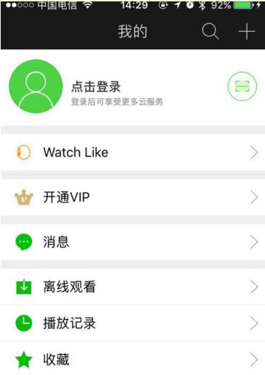 爱奇艺极速版怎么扫描二维码登录