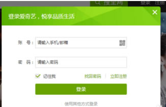 爱奇艺极速版怎么扫描二维码登录