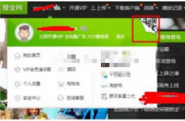 爱奇艺极速版怎么扫描二维码登录