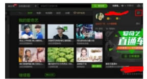 爱奇艺极速版怎么扫描二维码登录