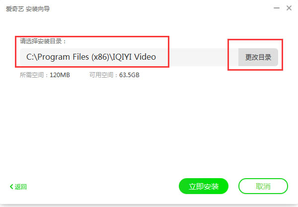 爱奇艺极速版电脑版安装方法