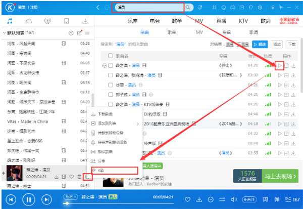 酷狗音乐盒k歌教程1