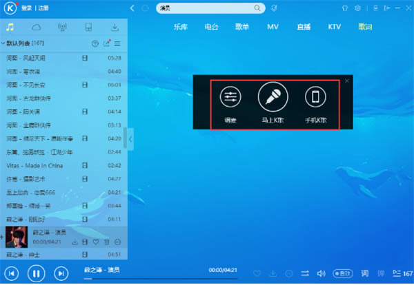 酷狗音乐盒k歌教程2
