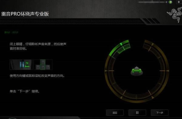 雷音驱动怎么设置