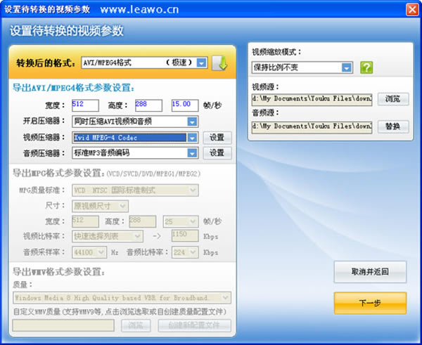 超级转换秀教程说明截图2