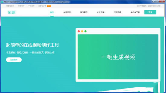 传影DIY电脑版下载截图