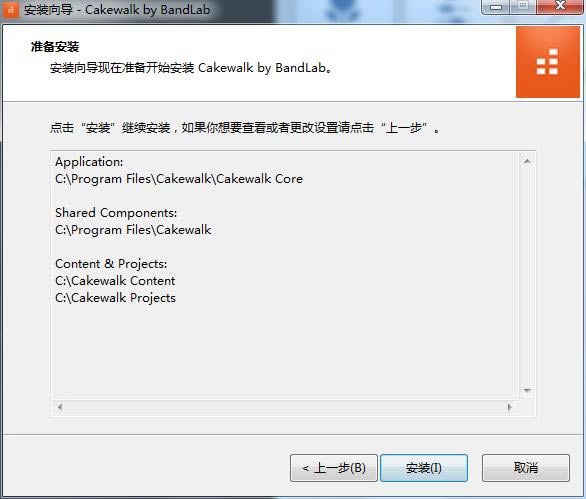 【cakewalk下载】cakewalk中文版 v9.0.3 免费特别版-本站