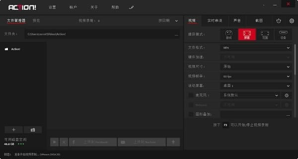Mirillis Action软件介绍