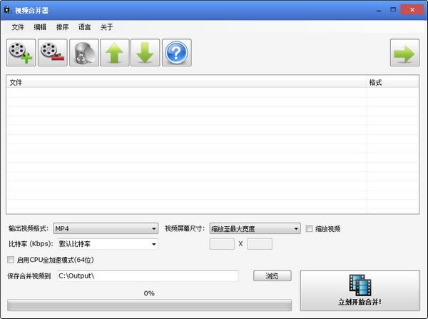 Video Combiner下载