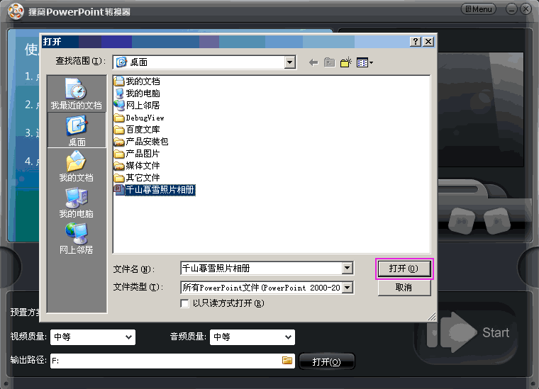 第2步