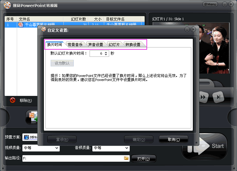 第4步