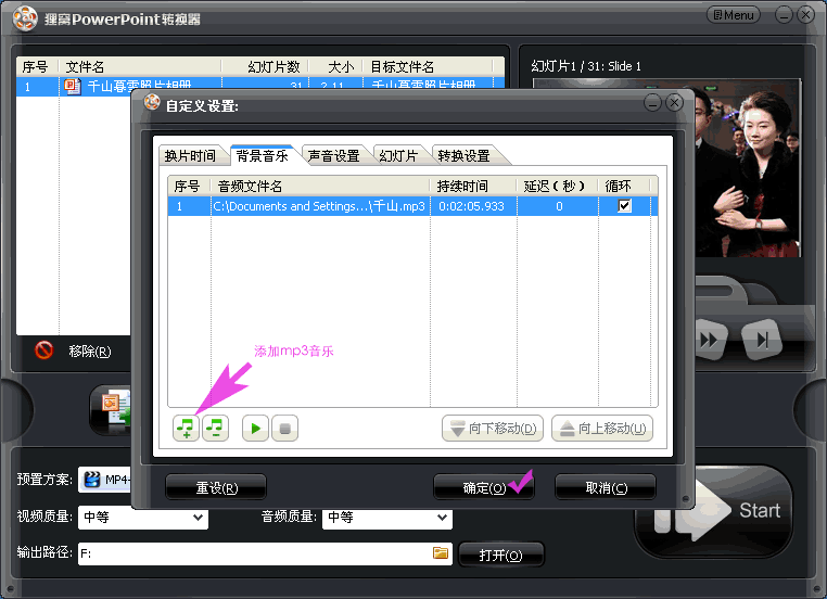 第5步