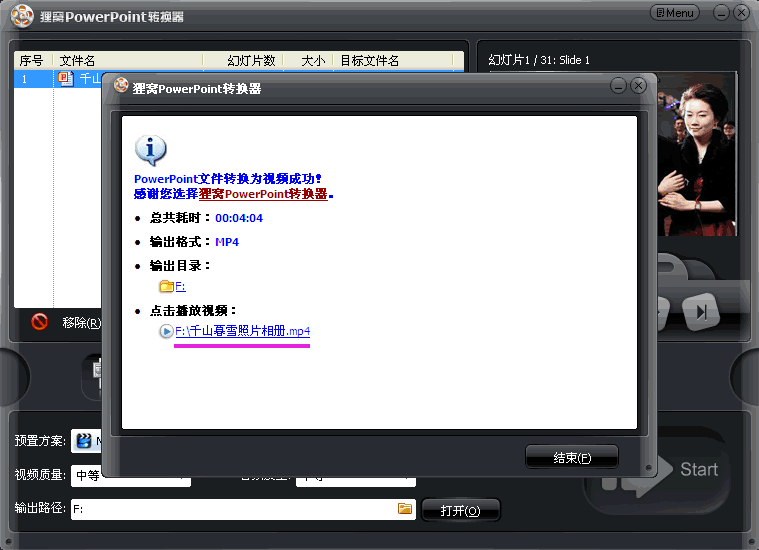 第10步