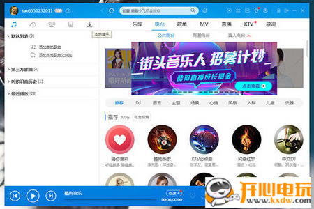 【酷狗音乐特别版下载】酷狗音乐特别版2019 永久vip版-本站