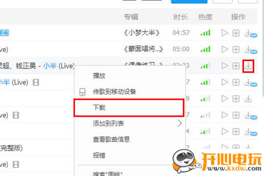 【酷狗音乐特别版下载】酷狗音乐特别版2019 永久vip版-本站