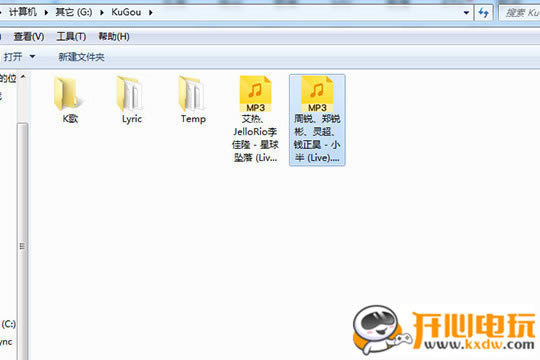【酷狗音乐特别版下载】酷狗音乐特别版2019 永久vip版-本站