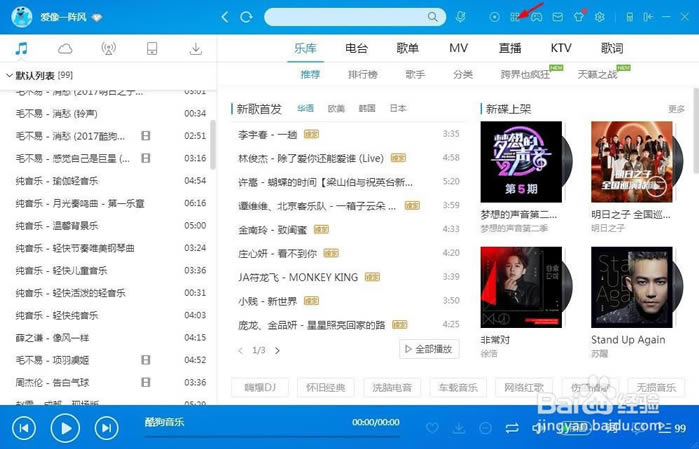 【酷狗音乐特别版下载】酷狗音乐特别版2019 永久vip版-本站