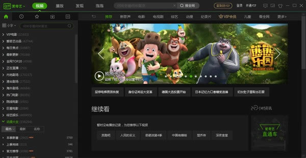爱奇艺特别说明