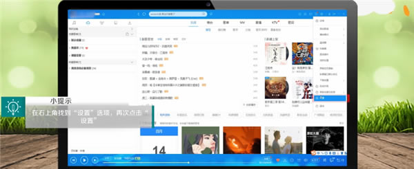 酷狗在线播放器降调方法1