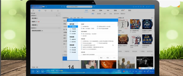 酷狗在线播放器降调方法2
