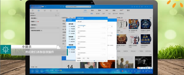酷狗在线播放器降调方法3