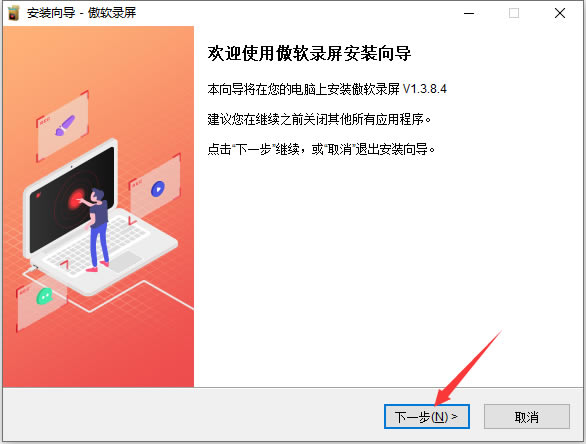 安装方法3