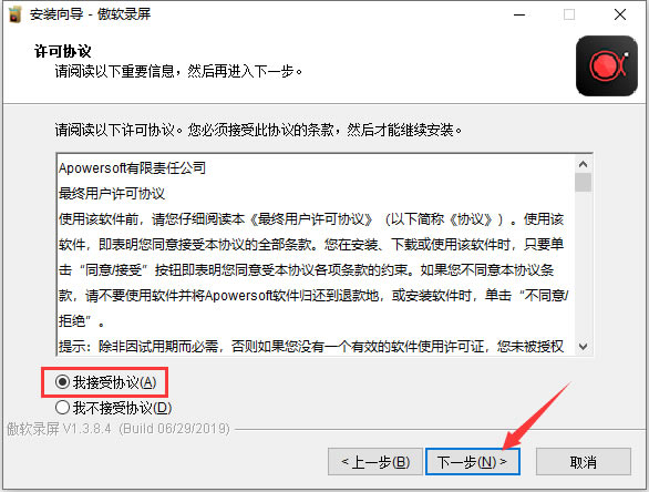 安装方法4