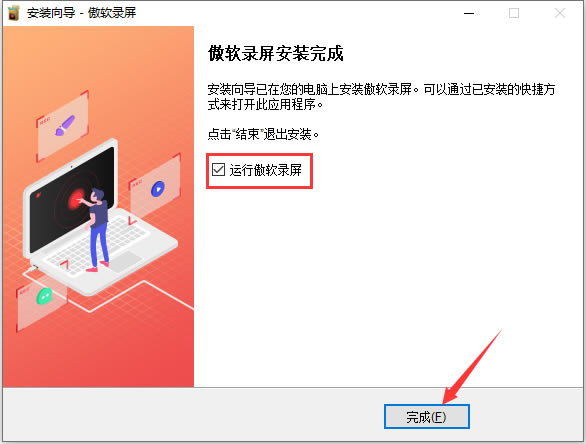 安装方法9