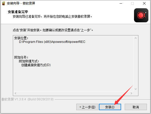 安装方法7