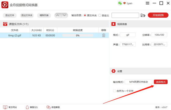 ƵʽתƵʽת v3.6.7.0 ʽ